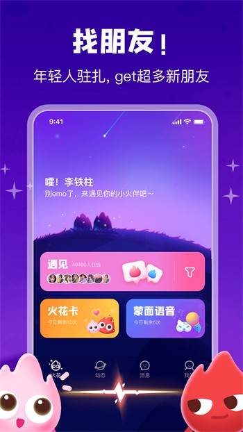 性巴克破解版下载