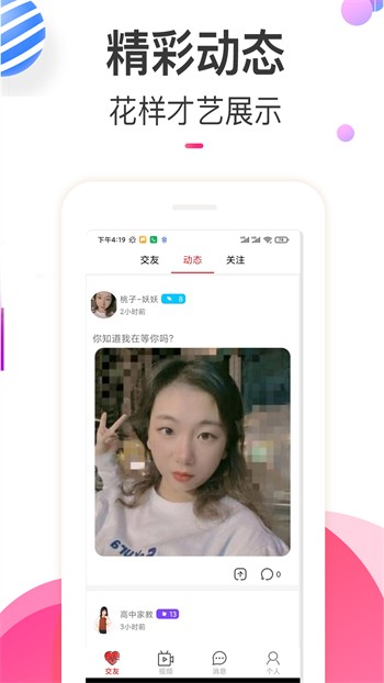 蜜爱直播2024版最新版下载
