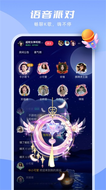 夜来香直播免费版app下载