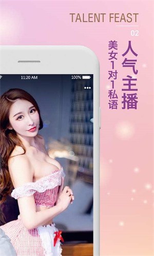 蝶恋在线直播免费视频观看下载