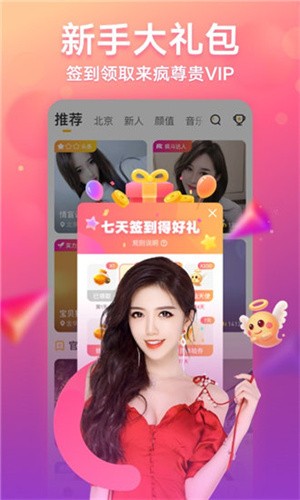 金风直播软件在线下载app下载