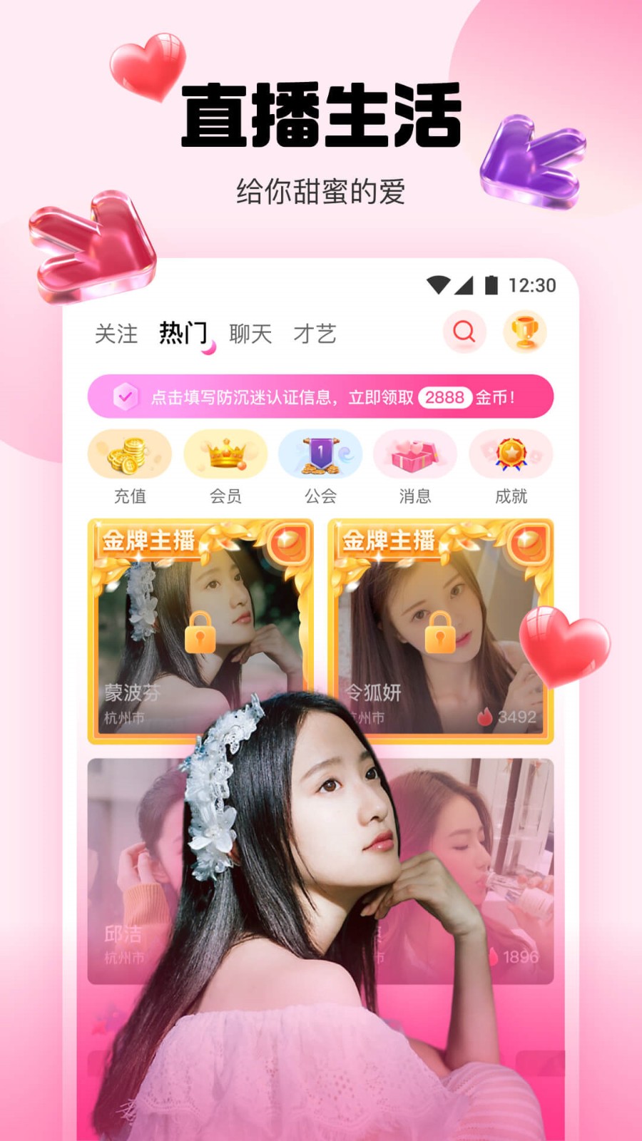 好男人视频www社区软件下载安装下载