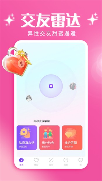 蜜桃视频在线观看最新版app下载安装