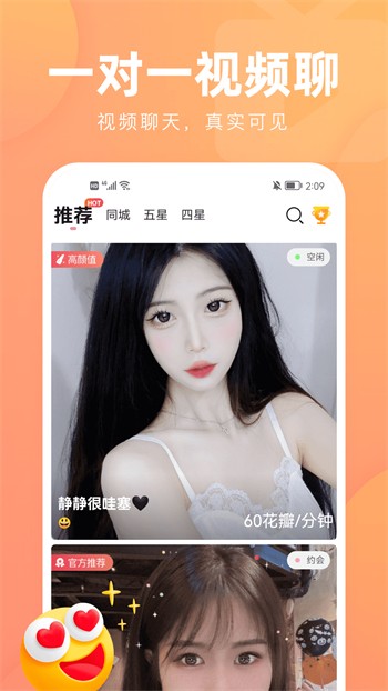 榴莲app福引导大全免费版下载