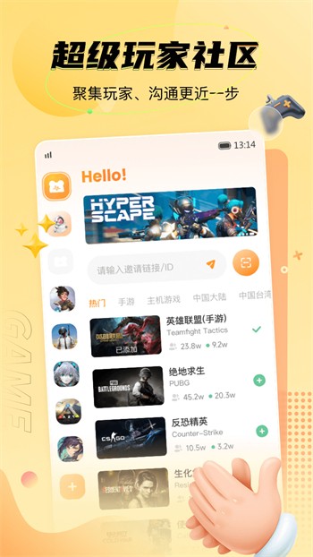 妖姬直播间app下载ios