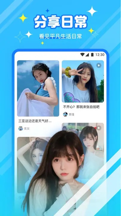 春雨春雨直播间下载
