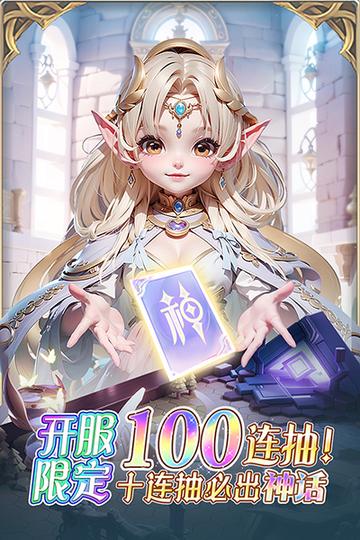 我的魔法英雄伙伴官网版0