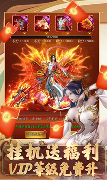 我要修仙3