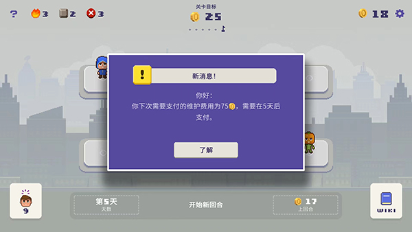 幸运市长1