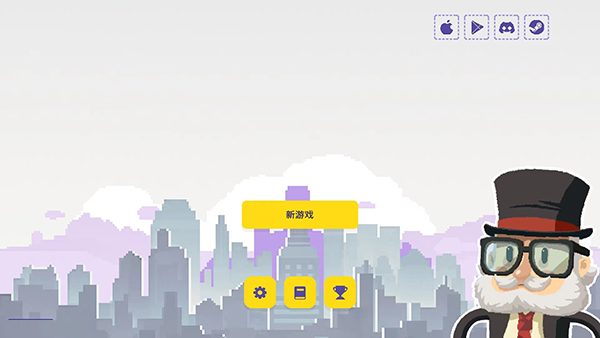 幸运市长0