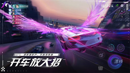 王牌竞速网易版1