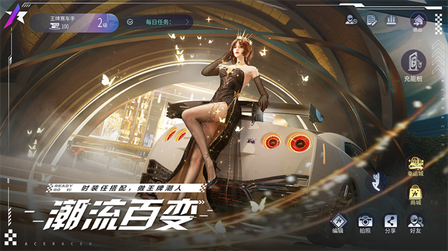王牌竞速网易版3
