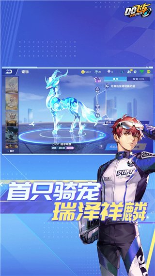 云QQ飞车1