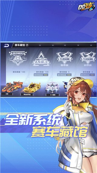 云QQ飞车3