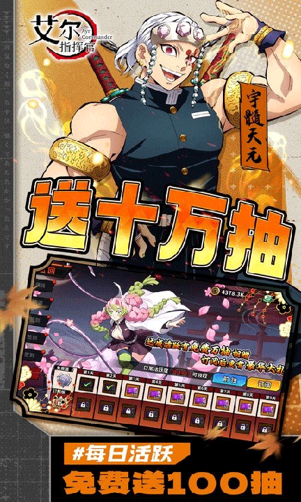 艾尔指挥官3