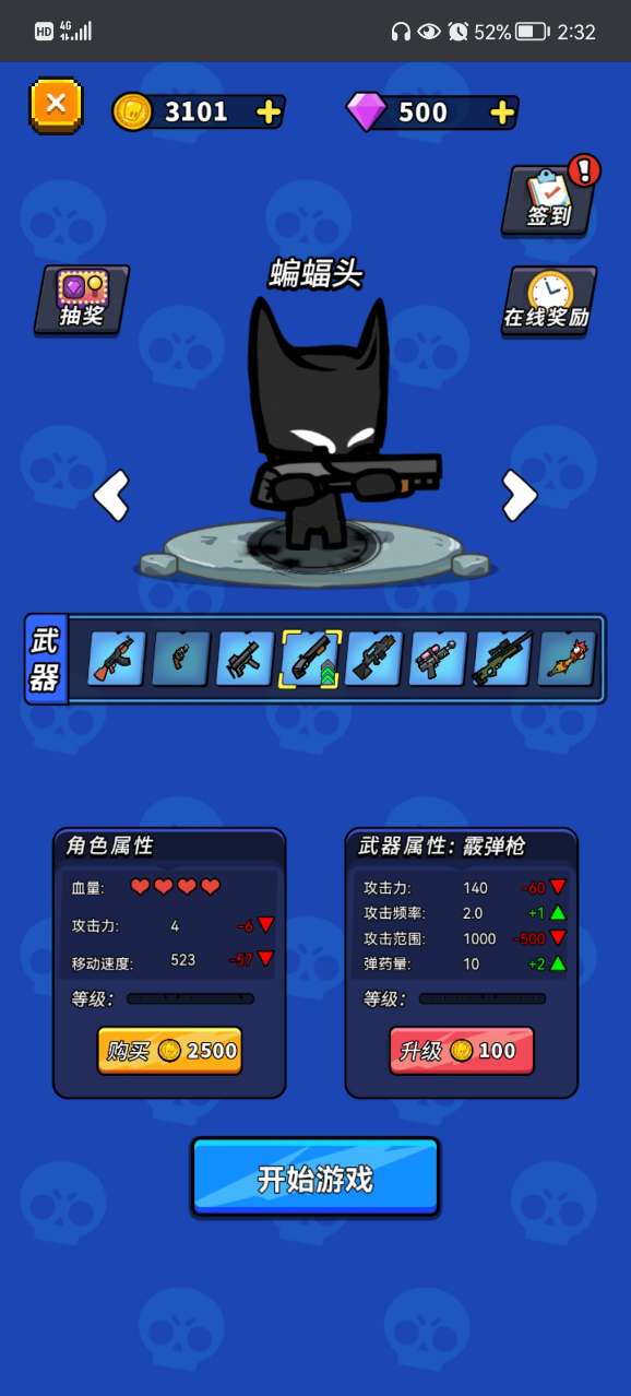 万圣夜狂欢游戏2