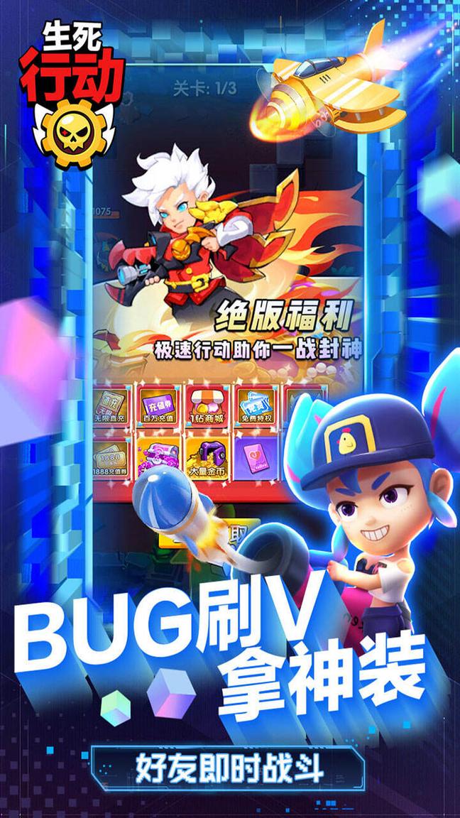 生死行动无限钻石版2
