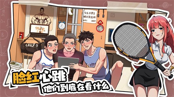 体育生的集体生活2