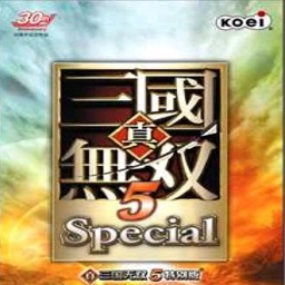 真三国无双5特别版_logo