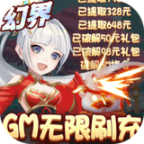 元素穿梭手游