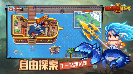 黑星勇者成名录4