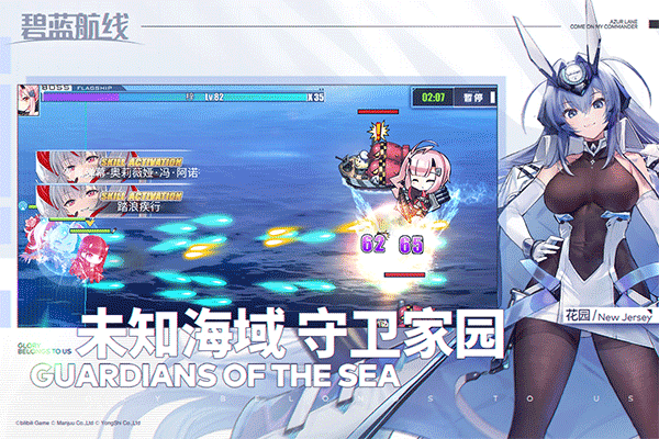 碧蓝航线云游戏3