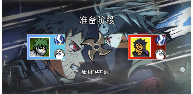 像素火影优质改版3