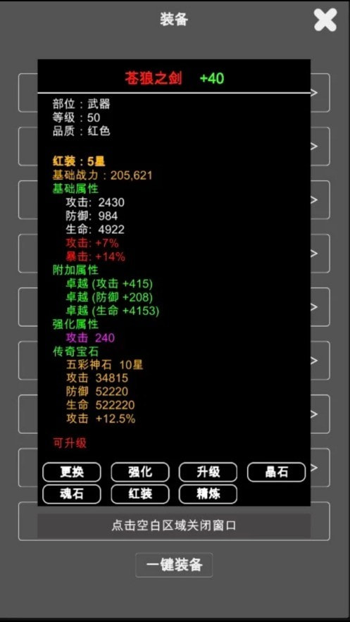 江南武侠见闻录wxmud3