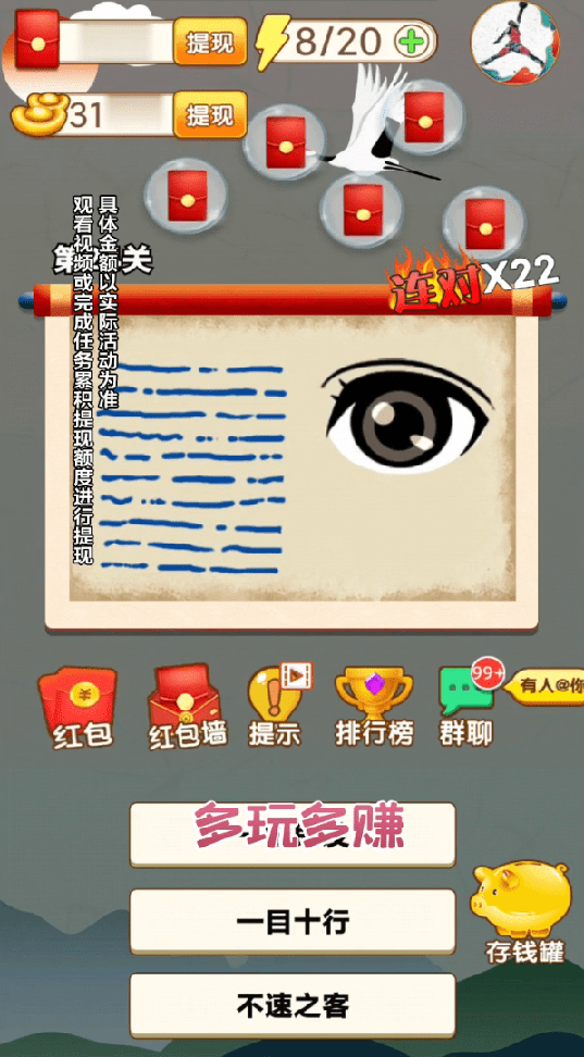 学霸冲冲冲3