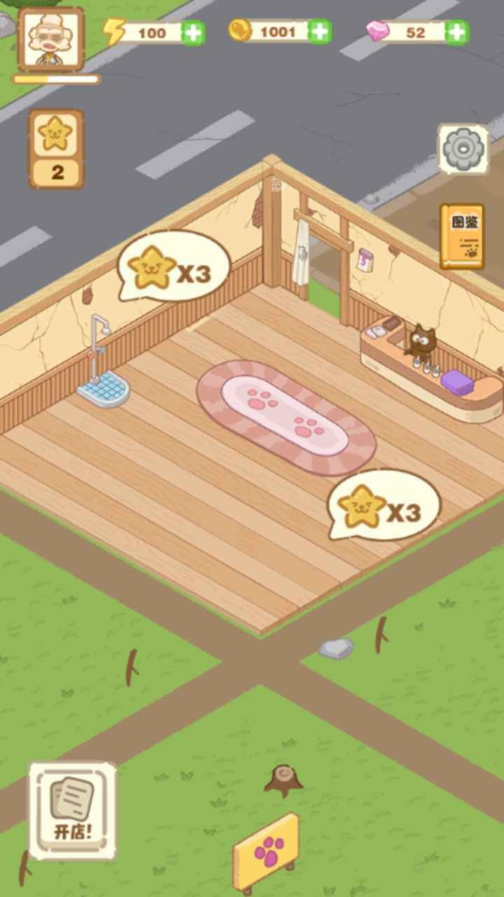 猫咪澡堂0