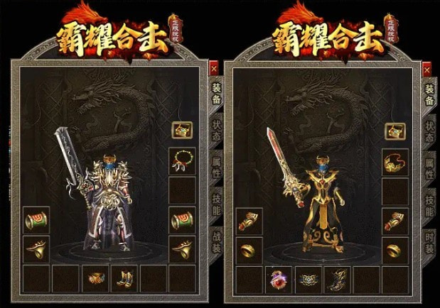 霸耀合击1