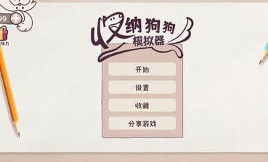 收纳高手2