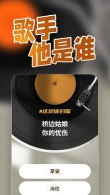 猜歌我在行1