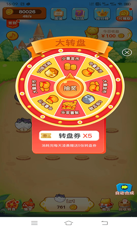 欢趣宠物合成3