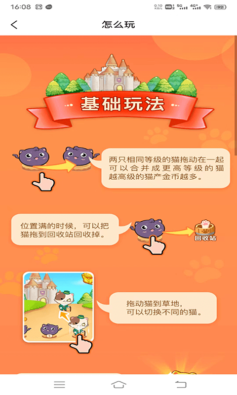 欢趣宠物合成1