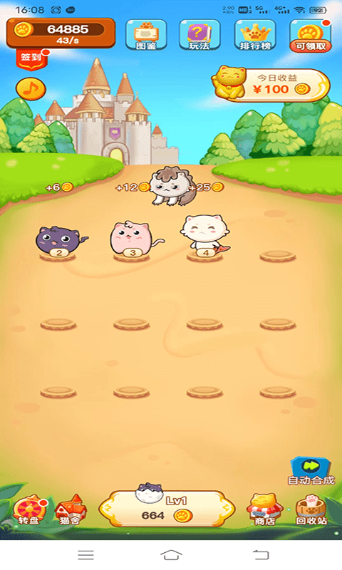 欢趣宠物合成0