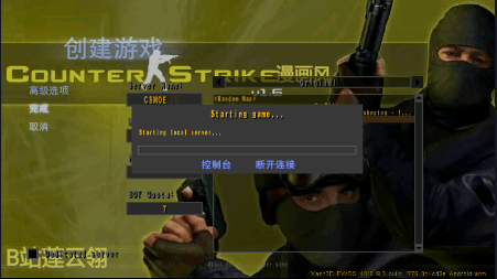 CS1.6卡通版0