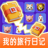我的旅行日记_logo