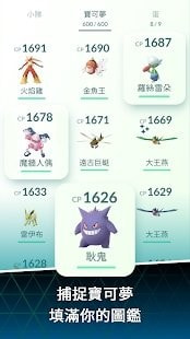 宝可梦go mega(Pokémon GO)1