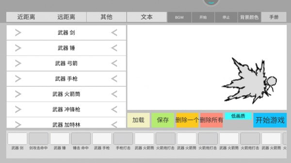 画个火柴人奇遇记1
