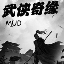 武侠奇缘mud游戏安卓下载免费