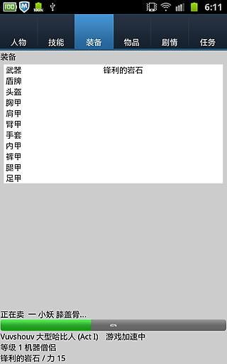 无尽的进度条0