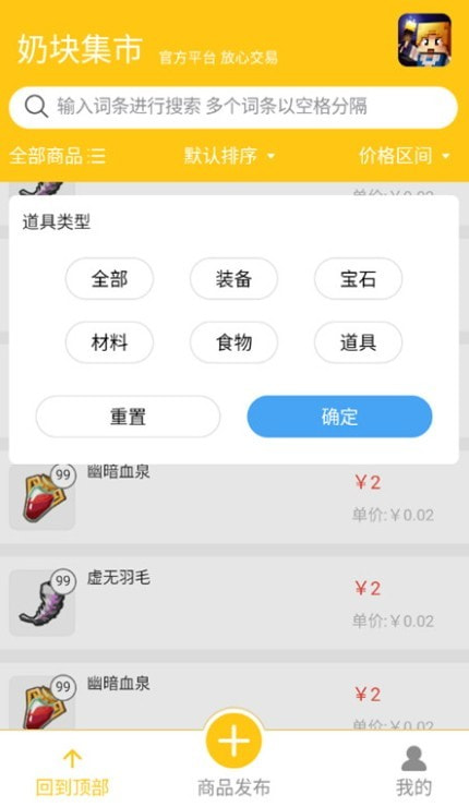 奶块集市1