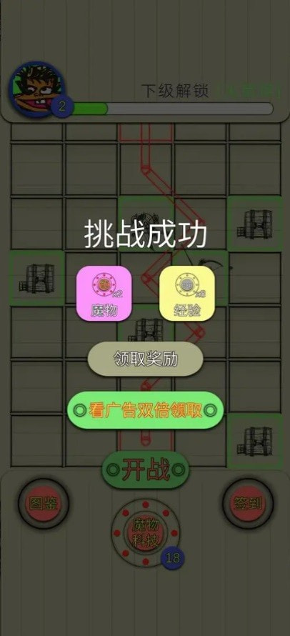 纸上塔防2