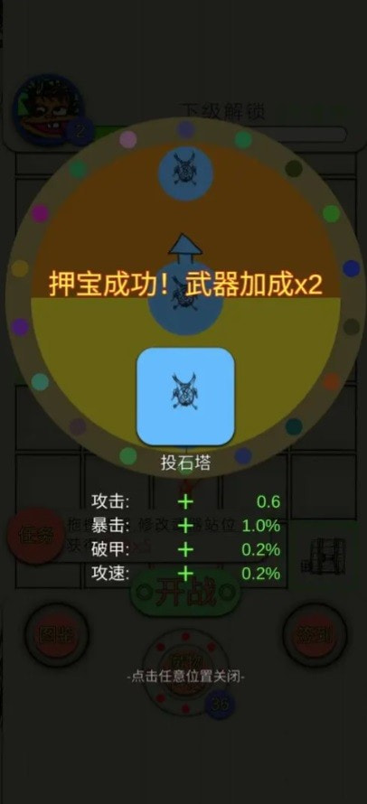 纸上塔防0