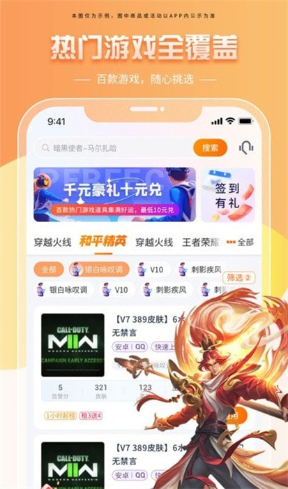 租号帝3