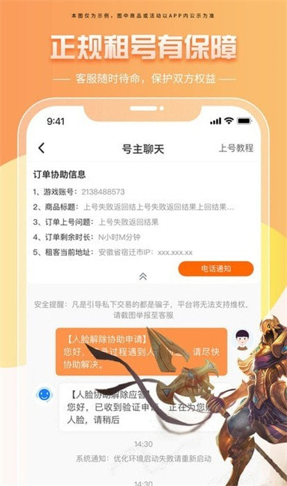 租号帝2