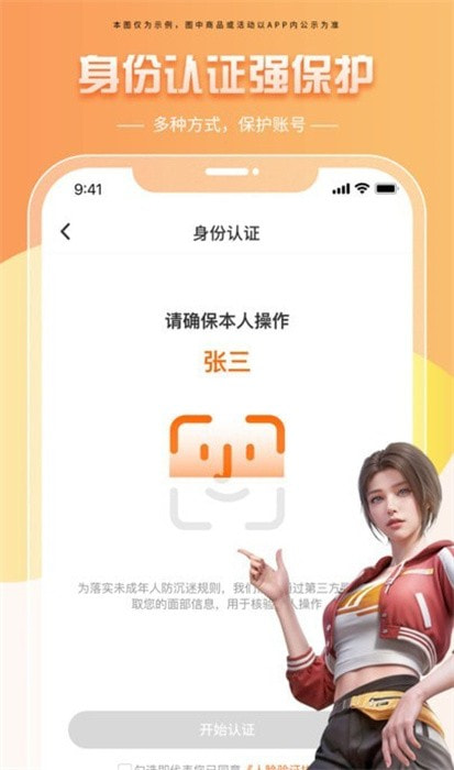 租号帝0