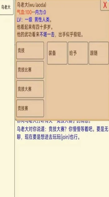 武道洪荒录0