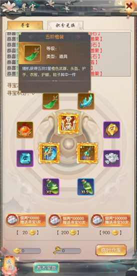 热血神剑4399版